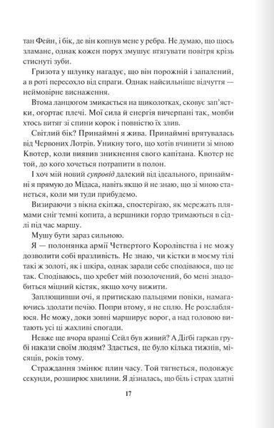 Відблиск. Книга 2 1024574 фото