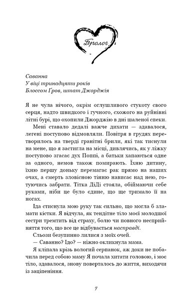 Тисяча друзок 1030499 фото