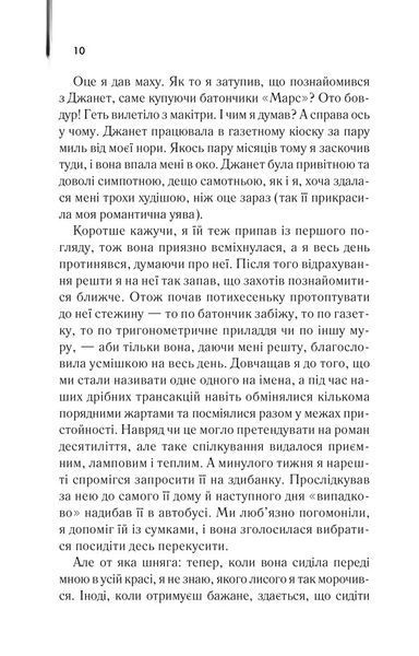 Щоденник кілера 1023053 фото