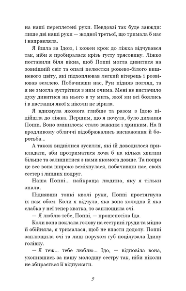 Тисяча друзок 1030499 фото