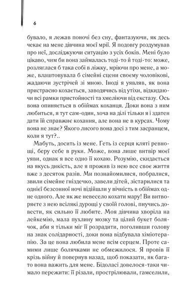 Щоденник кілера 1023053 фото
