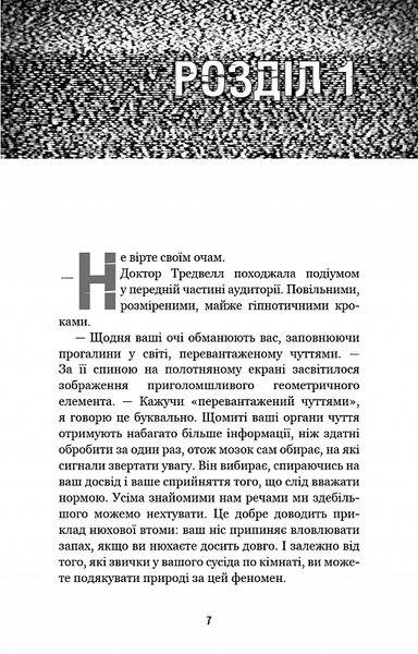 П'ять ночей із Фредді. Книга 2: Покручі 1019533 фото