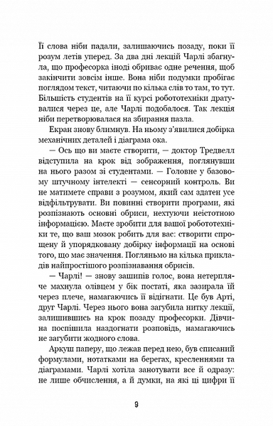 П'ять ночей із Фредді. Книга 2: Покручі 1019533 фото