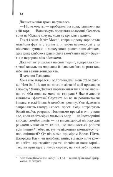 Щоденник кілера 1023053 фото