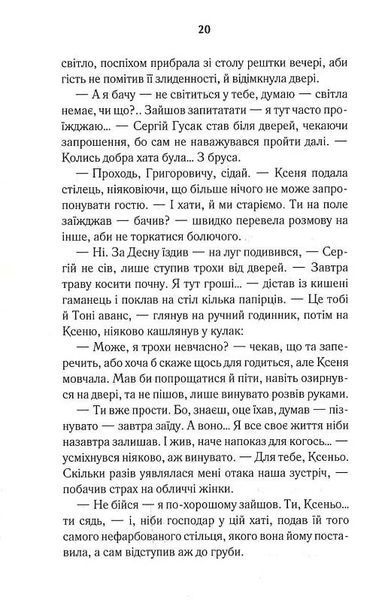 Осіннє танго 1024746 фото