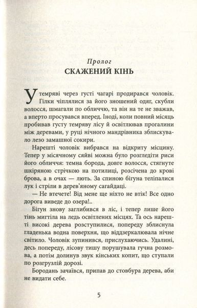 Бурштин 164874 фото