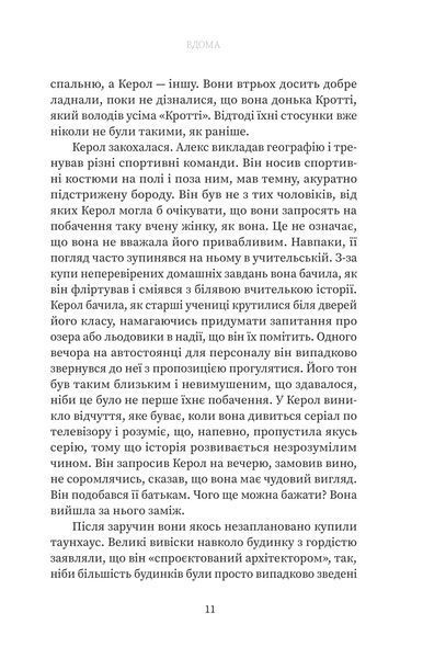 Вдома 1028422 фото