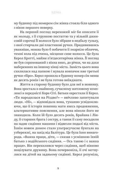 Вдома 1028422 фото