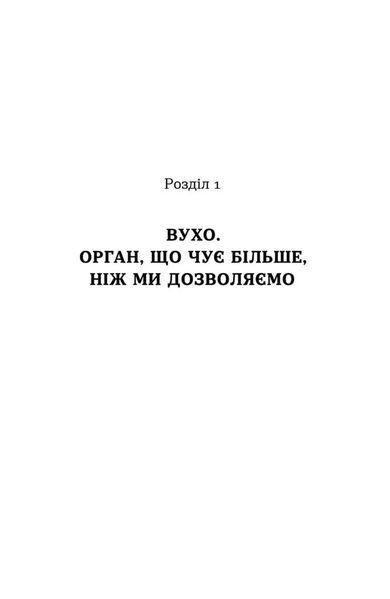 Вухо, горло, ніс 1034690 фото