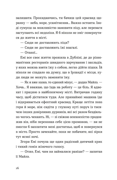Хтось, кому ти довіряєш 1028034 фото