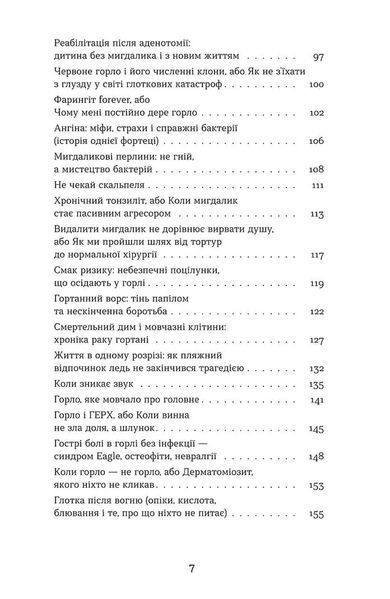 Вухо, горло, ніс 1034690 фото