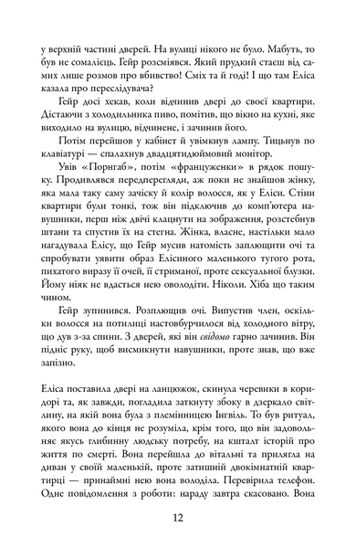 Жага 1008456 фото