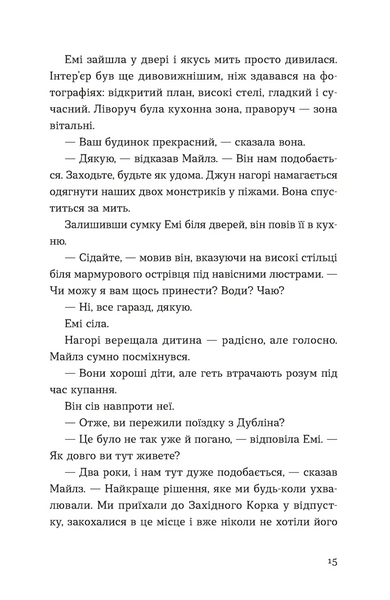 Хтось, кому ти довіряєш 1028034 фото