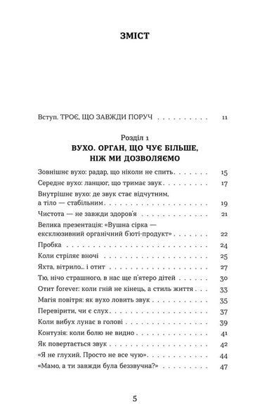 Вухо, горло, ніс 1034690 фото