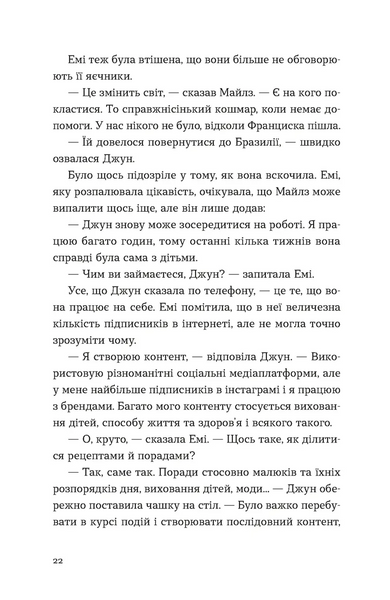 Хтось, кому ти довіряєш 1028034 фото