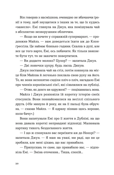 Хтось, кому ти довіряєш 1028034 фото