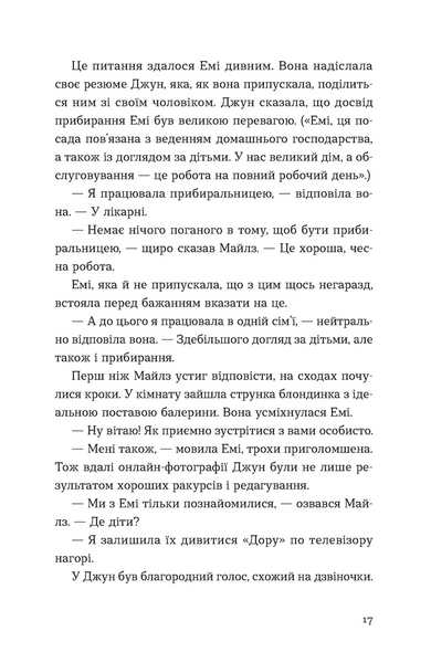 Хтось, кому ти довіряєш 1028034 фото