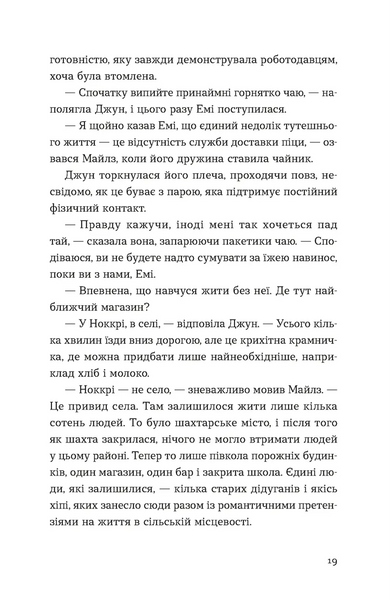 Хтось, кому ти довіряєш 1028034 фото