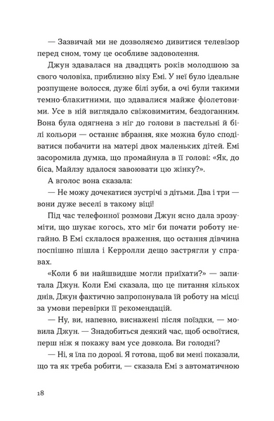 Хтось, кому ти довіряєш 1028034 фото