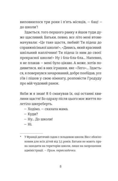35 кіло надії 1033558 фото