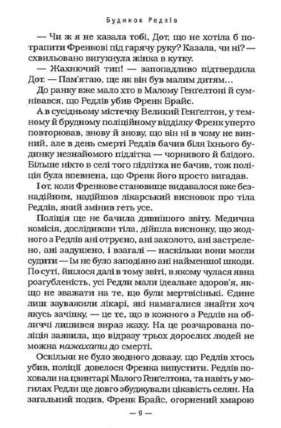 Гаррі Поттер і келих вогню (Частина 4) 200 фото
