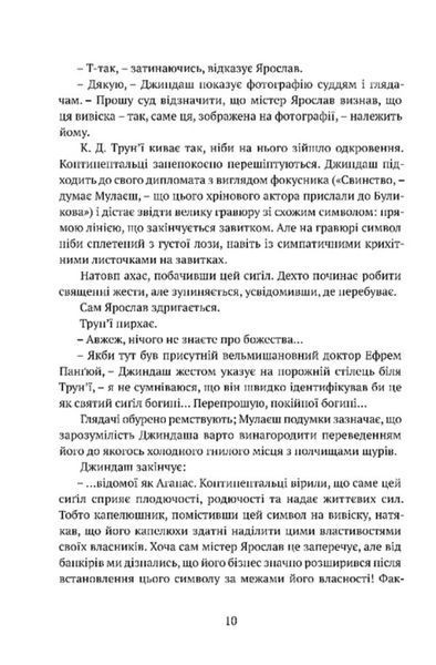 Місто сходів 1031906 фото