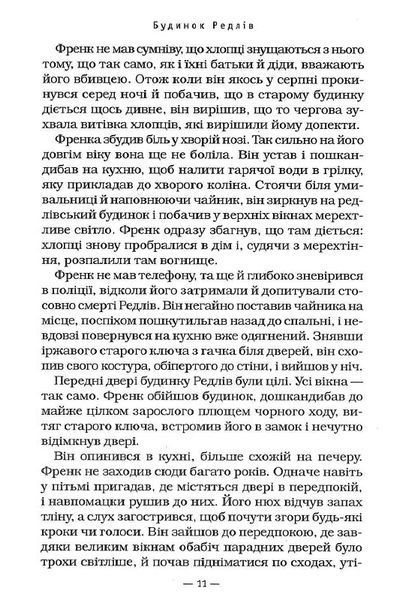 Гаррі Поттер і келих вогню (Частина 4) 200 фото