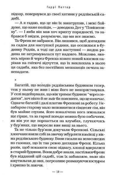 Гаррі Поттер і келих вогню (Частина 4) 200 фото