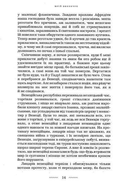 Аптекар 1018793 фото