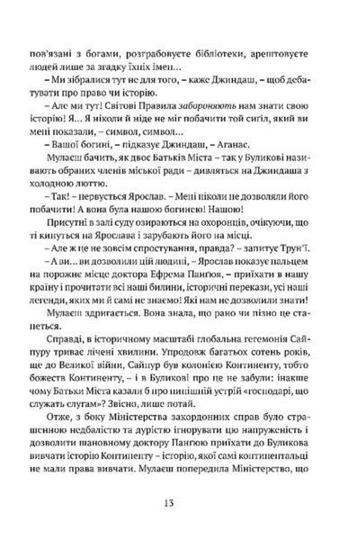 Місто сходів 1031906 фото