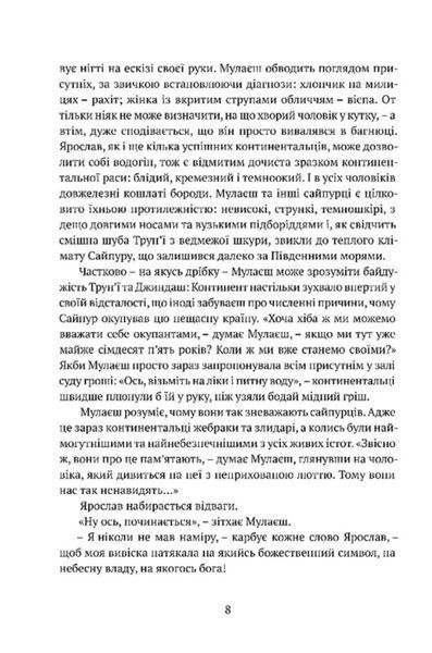 Місто сходів 1031906 фото