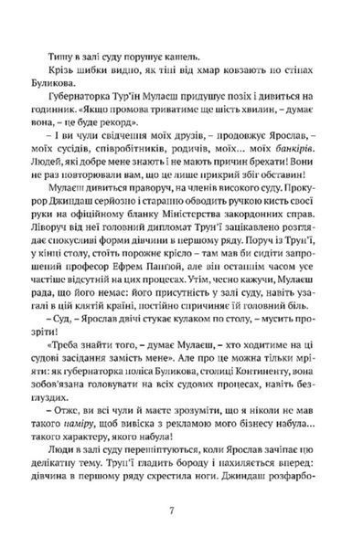 Місто сходів 1031906 фото
