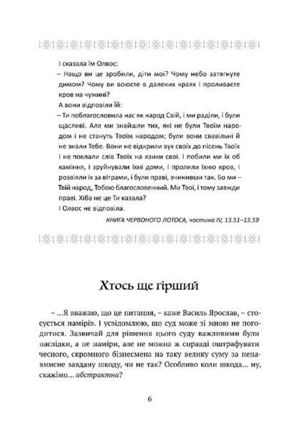 Місто сходів 1031906 фото