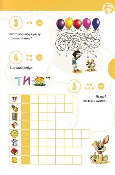 Країна головоломок 157070 фото