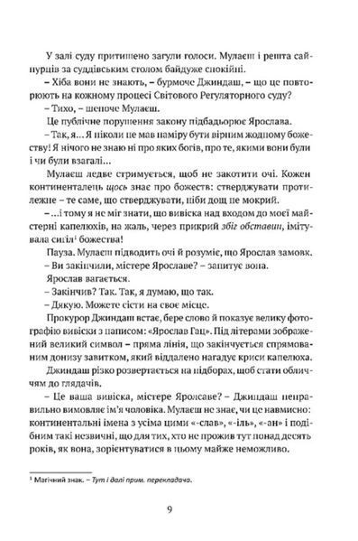 Місто сходів 1031906 фото