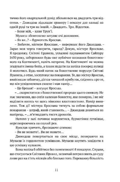 Місто сходів 1031906 фото