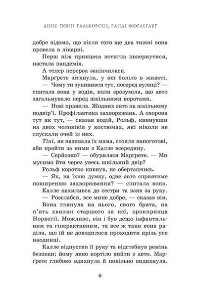 Принц мрії. Пів королівства. Книга 2 1030023 фото