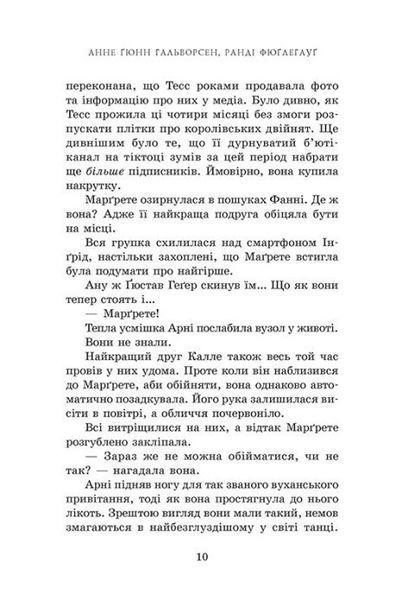Принц мрії. Пів королівства. Книга 2 1030023 фото
