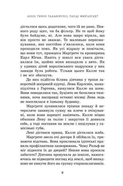 Принц мрії. Пів королівства. Книга 2 1030023 фото