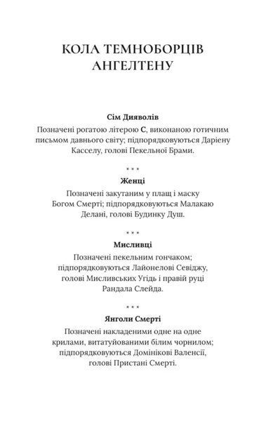 Місто Богів та Монстрів 1034780 фото