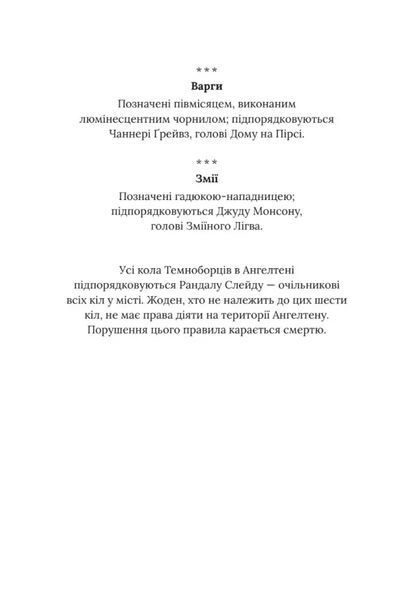 Місто Богів та Монстрів 1034780 фото