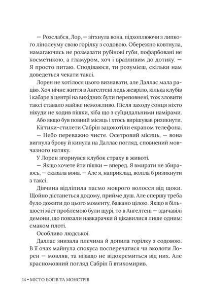 Місто Богів та Монстрів 1034780 фото