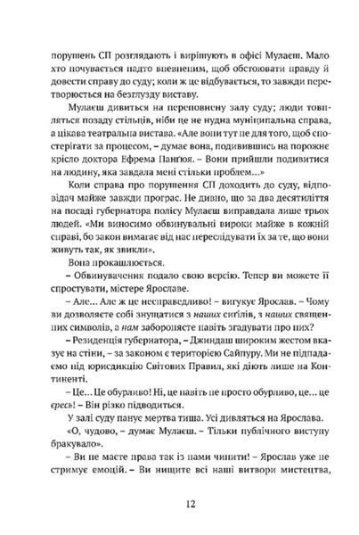 Місто сходів 1031906 фото