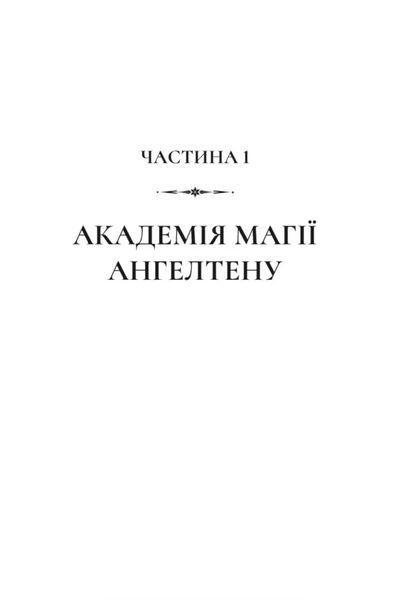 Місто Богів та Монстрів 1034780 фото