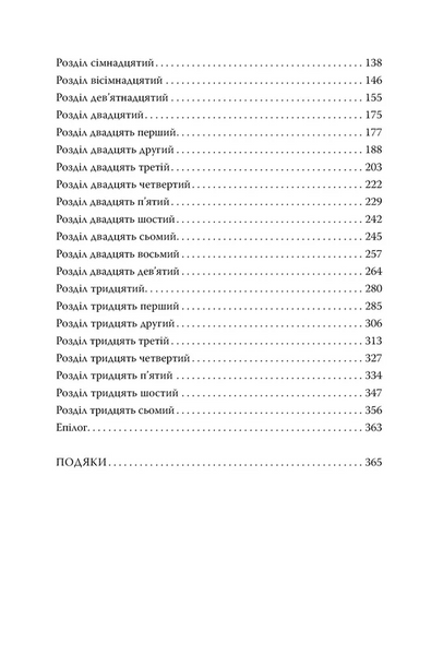 Різдвяна книграня. Книга 1 1033147 фото