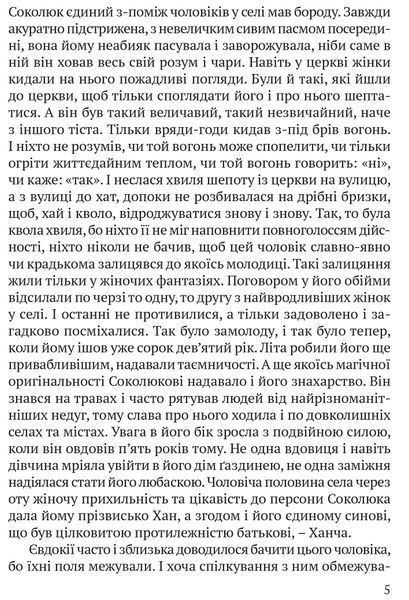 Укриті небом 1016644 фото