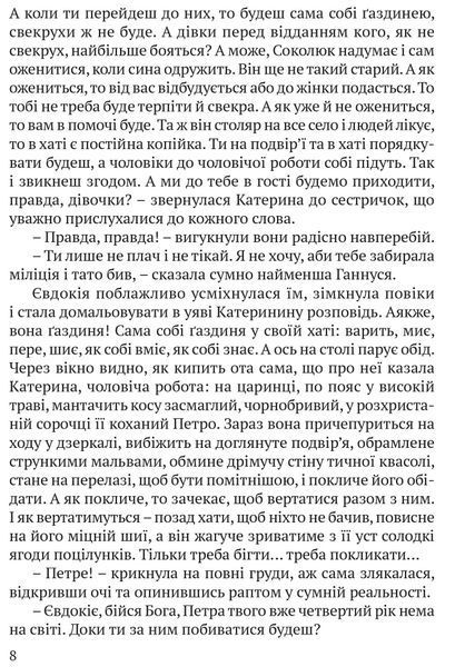Укриті небом 1016644 фото