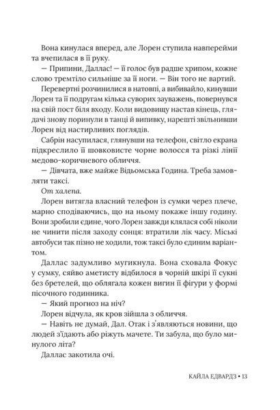 Місто Богів та Монстрів 1034780 фото