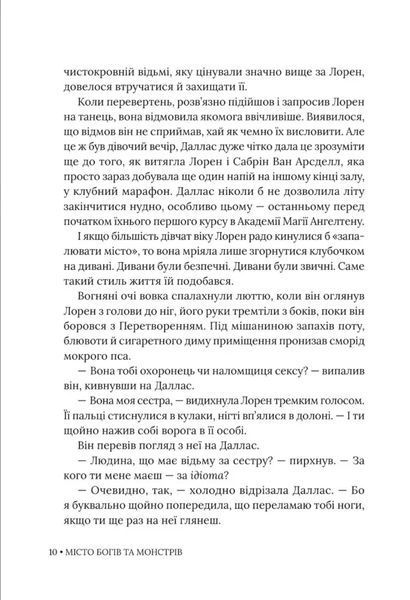 Місто Богів та Монстрів 1034780 фото