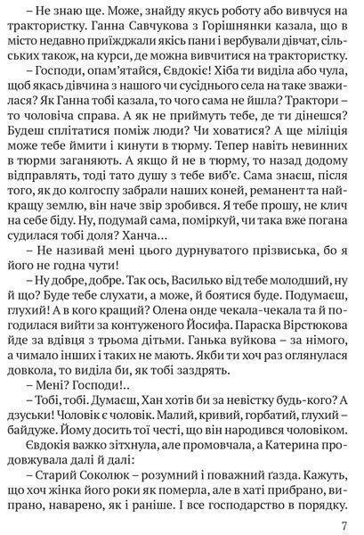 Укриті небом 1016644 фото